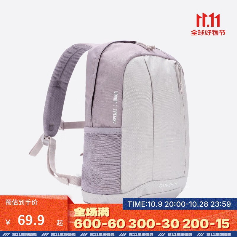迪卡侬双肩背包MH300城市轻户外运动徒步旅行旅游学生书包开学季 香芋紫 15升