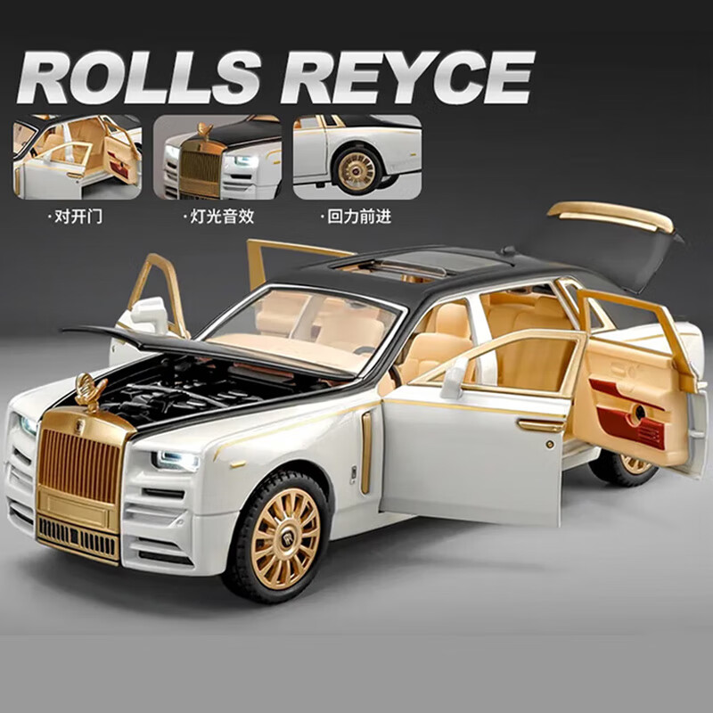 驰誉玩具 劳斯莱斯幻影汽车模型仿真合金车模玩具车男孩礼物