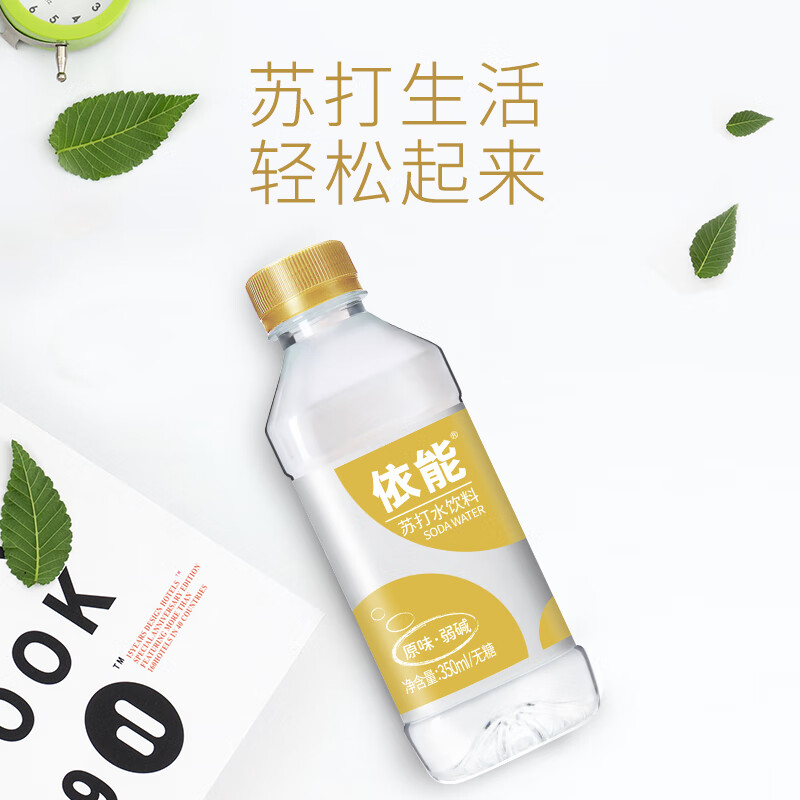 依能 青柠味 无糖无气弱碱性 苏打水饮料 350ml  整箱装 冷藏 原味24瓶装