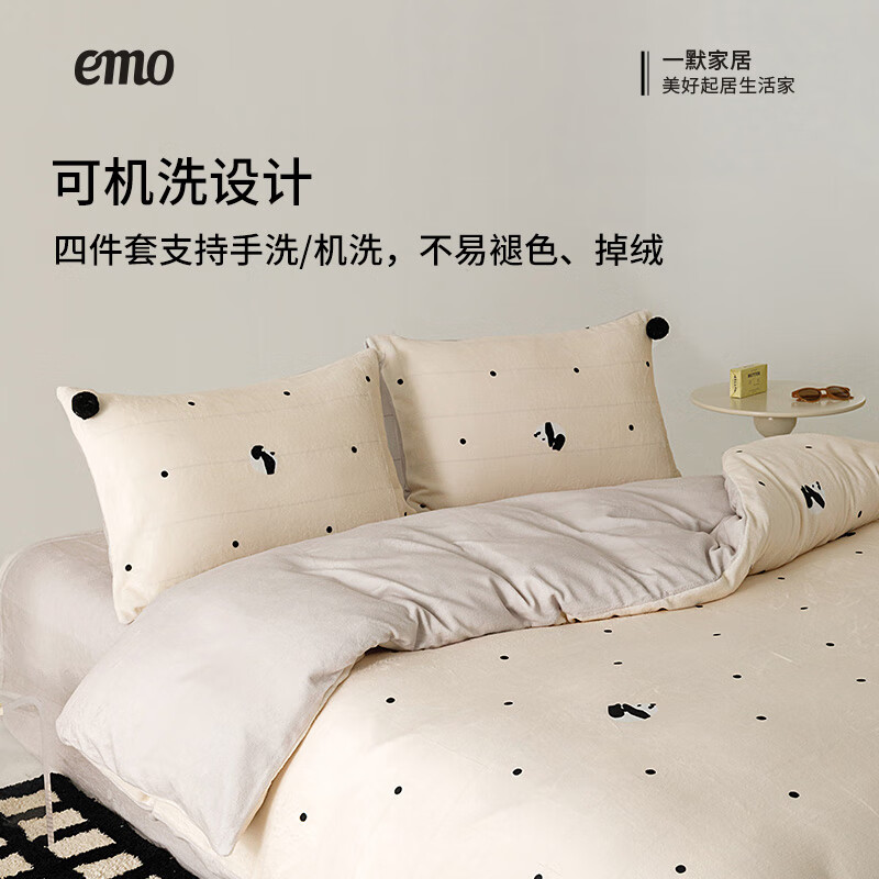 一默四件套冬季保暖被套床单枕套件家纺床上用品熊猫滚滚牛奶绒四件套 奶白 床单款 （被套150*200cm）