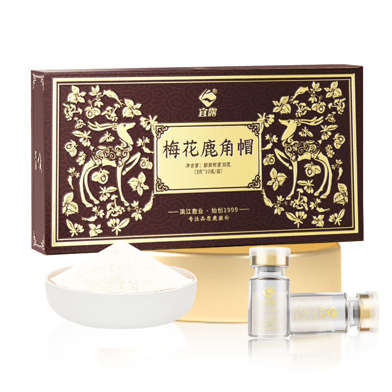 宜露梅花鹿角帽粉吉林長白山純正無添加凍干瓶鹿角粉鹿托盤粉關(guān)愛節(jié)節(jié)