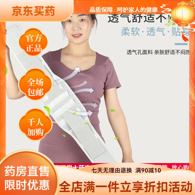 通用医用级四季透气护腰带保暖腰间盘护腰突出托腰肌钢板劳损支撑轻薄 灰色四季窄版护腰【餸发热垫】 S【80-105斤】