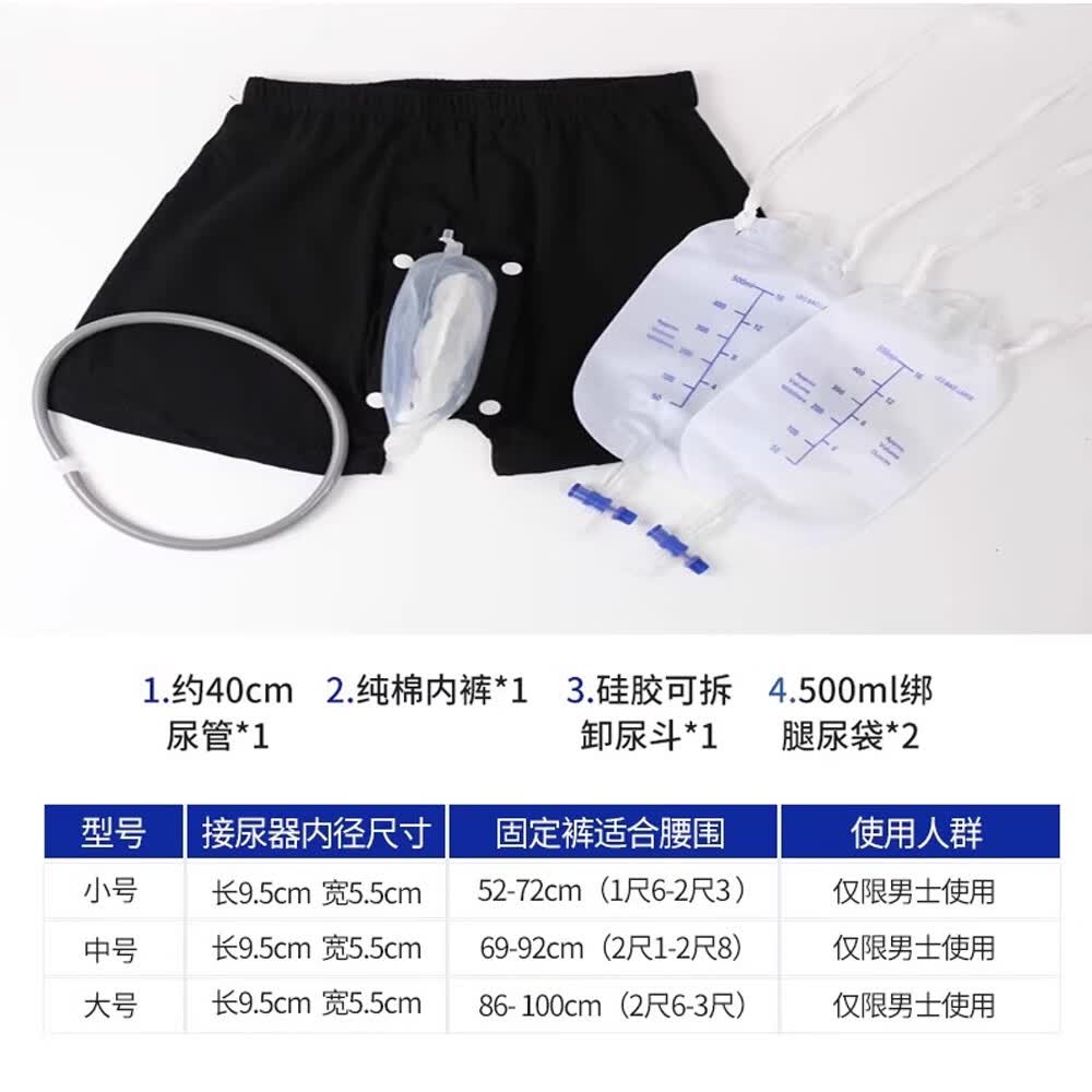 新辉老年人尿失禁裤接尿器大小便失禁护理卧床绑腿尿斗可拆行走款 【新款尿失禁裤--尿斗可拆】小号*2件（两套换洗）