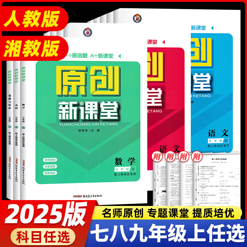 九年级上册英语新课堂(九年级上册英语新课堂答案人教版)  第1张