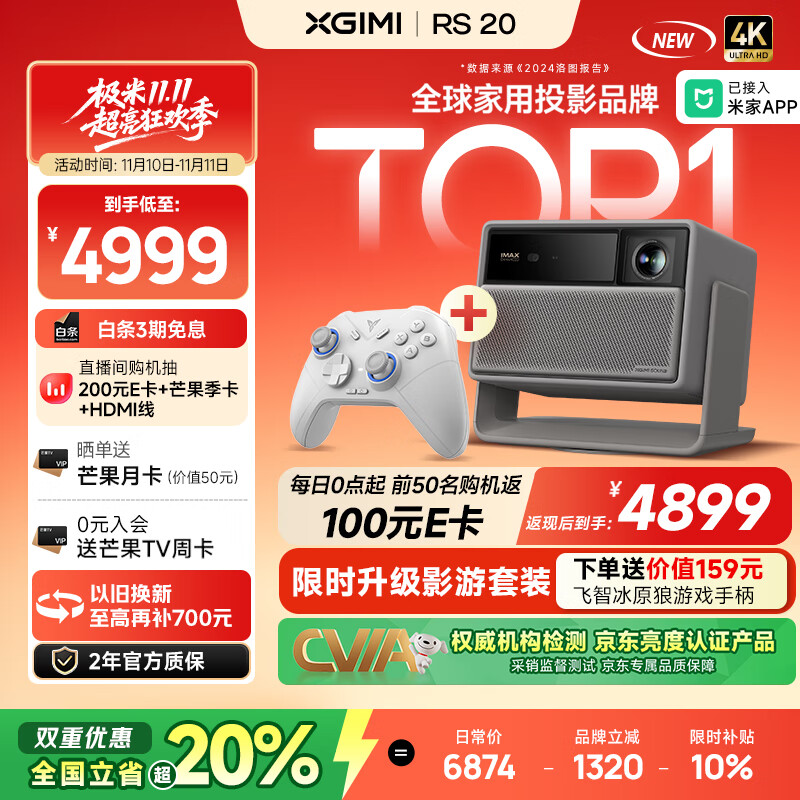 ����RS 20 ��Ϸ��װ Ӱ��ȫ�� ������ɫ����佹ͶӰ 2800 CVIA �鶯��̨ 4K���ܼ�ͥӰԺ ���Ҳ���