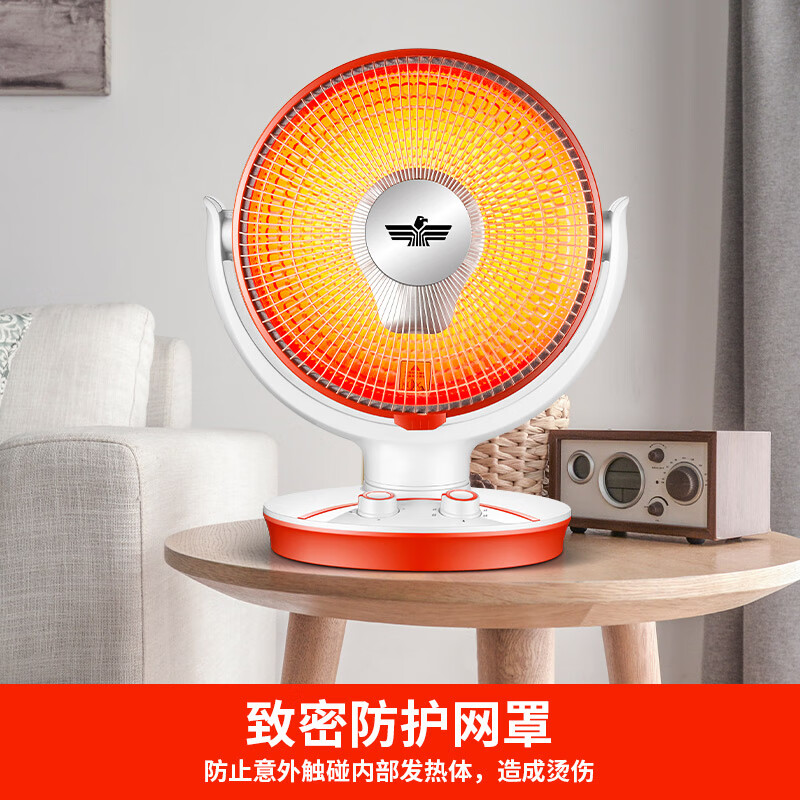 新飞 小太阳取暖器家用电暖器办公室桌面暖脚神器台式暖风机浴室小型烤火电暖器电热扇 速热型600W 中号【无温控 无摇头 无提手】 晒图评价返5元