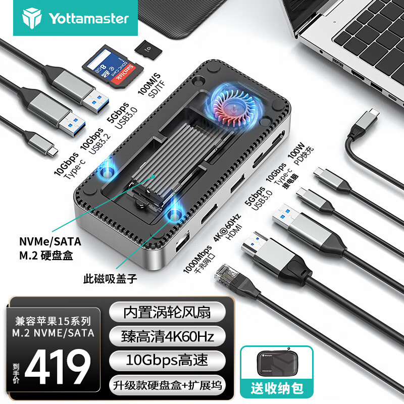 尤達(dá)大師Type-C3.2拓展塢M.2硬盤盒擴(kuò)展塢usb轉(zhuǎn)換器雷電3/410Gbps千兆網(wǎng)口PD/HDMI手機(jī)筆記本平板電腦投屏 10合1【風(fēng)扇款】M.2硬盤盒擴(kuò)展塢 0.5m