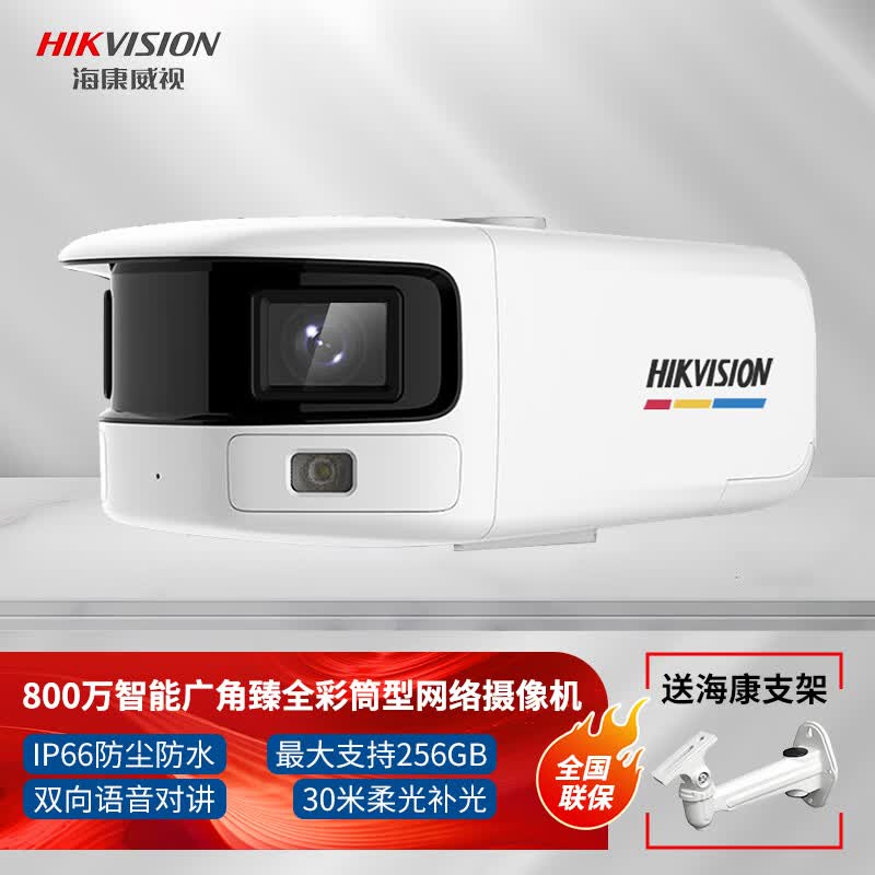 海康威视(HIKVISION)臻全彩180度超广角双摄高清夜视poe网线供电户外手机远程监控器 800万广角款DS-2CD3T87FDAP2-L