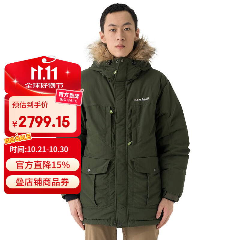 mont·bell 羽绒服男女通用冬季800蓬鹅绒加厚防风保暖带帽羽绒大衣 1101545 卡其绿 KHGN L