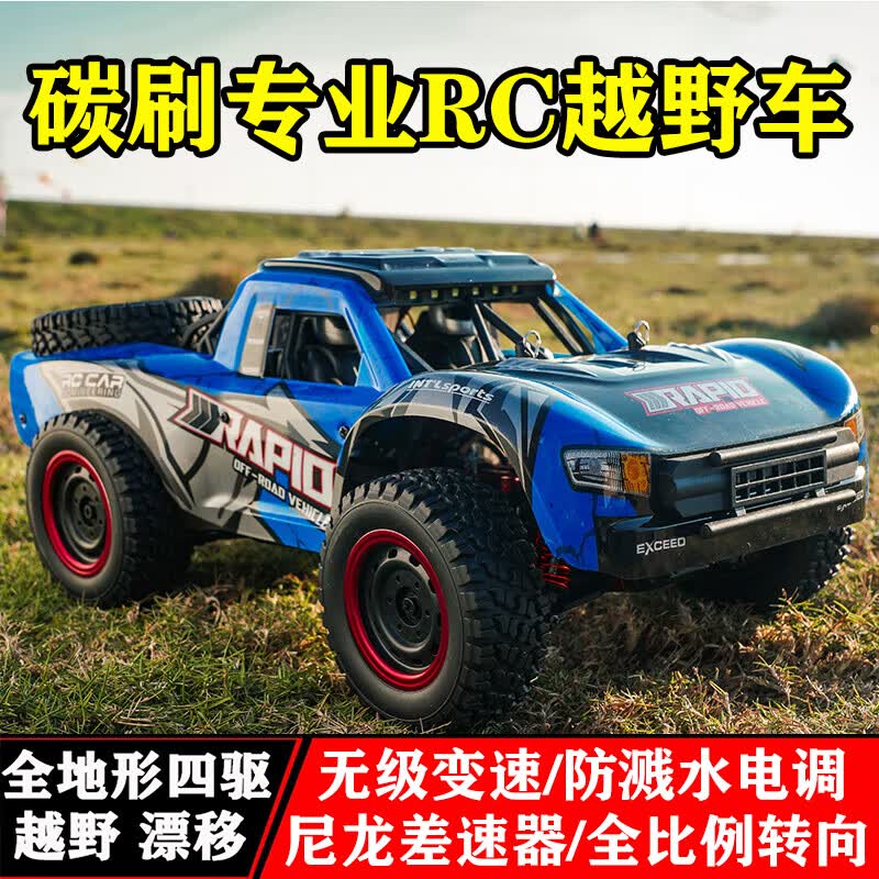 JJRC男孩玩具RC遥控越野车无刷大脚车攀爬四驱漂移车成人遥控车 Q130碳刷版-活力蓝