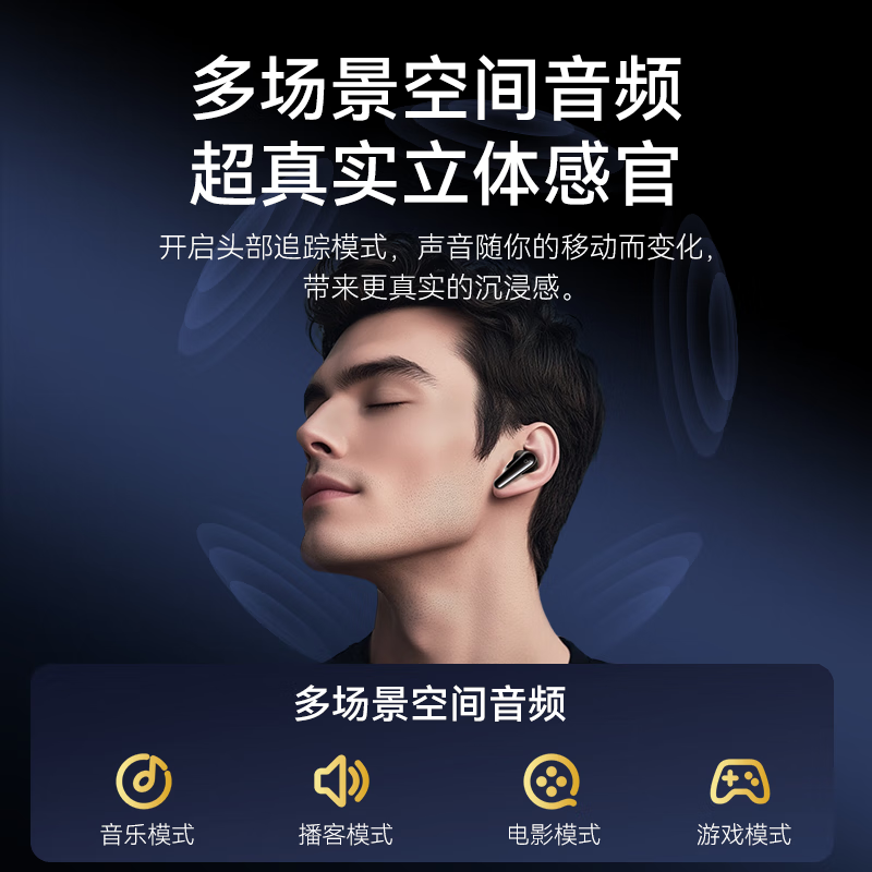 声阔liberty4pro降噪舱3代耳机入耳式TWS真无线蓝牙耳机深度降噪半入耳式金标无损音质空间音频小米 【4维深度降噪—LDAC双金标音质】深邃黑
