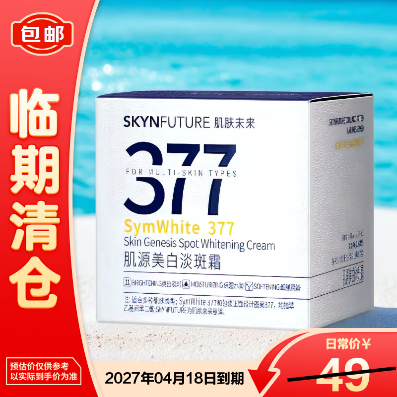 ����δ�� ��Դ���׵���˪ 10g ������� 19.9Ԫ