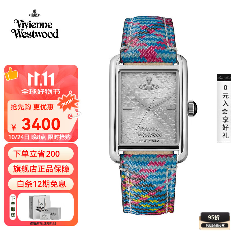 薇薇安·威斯特伍德（Vivienne Westwood）西太后女士手表方形皮带女表生日节日送女友七夕情人节礼物 七彩银盘