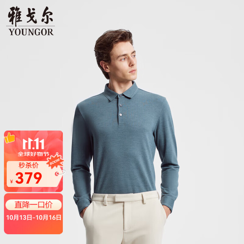 雅戈尔（YOUNGOR）长袖POLO衫男翻领羊毛混纺POLO衫精致工艺POLO衫 灰蓝 L