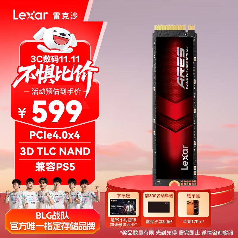 雷克沙（Lexar）1TB SSD固态硬盘 ARES 战神系列 M.2接口(NVMe协议) PCIe 4.0x4 读速7400MB/s TLC颗粒 游戏装机