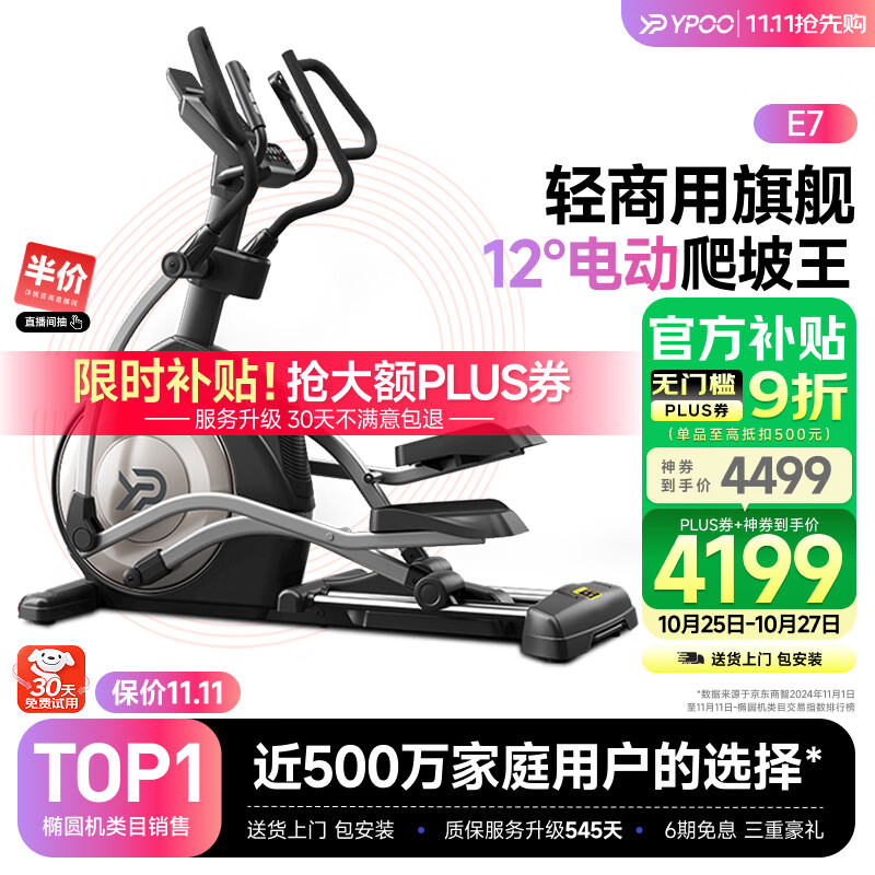 ���� YPOO��Բ������������Բ��̫����������������E7 �綯�¶ȿ�-24���¶�/���ô󲽾�