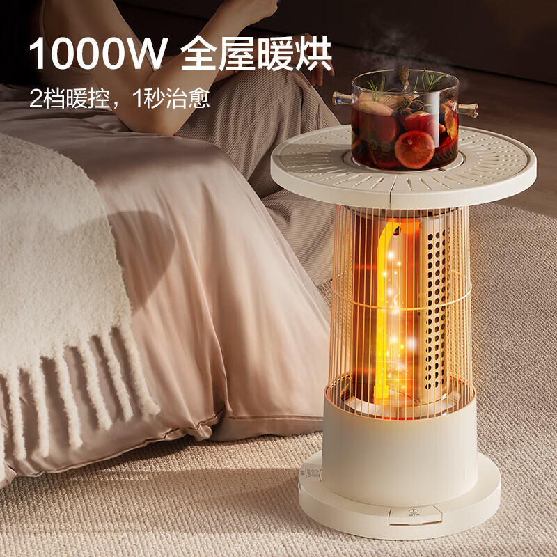 艾美特围炉暖茶取暖桌家用电暖气2025新款冬季鸟笼取暖器电热火炉神器 围炉暖茶 360环绕取暖 标准款