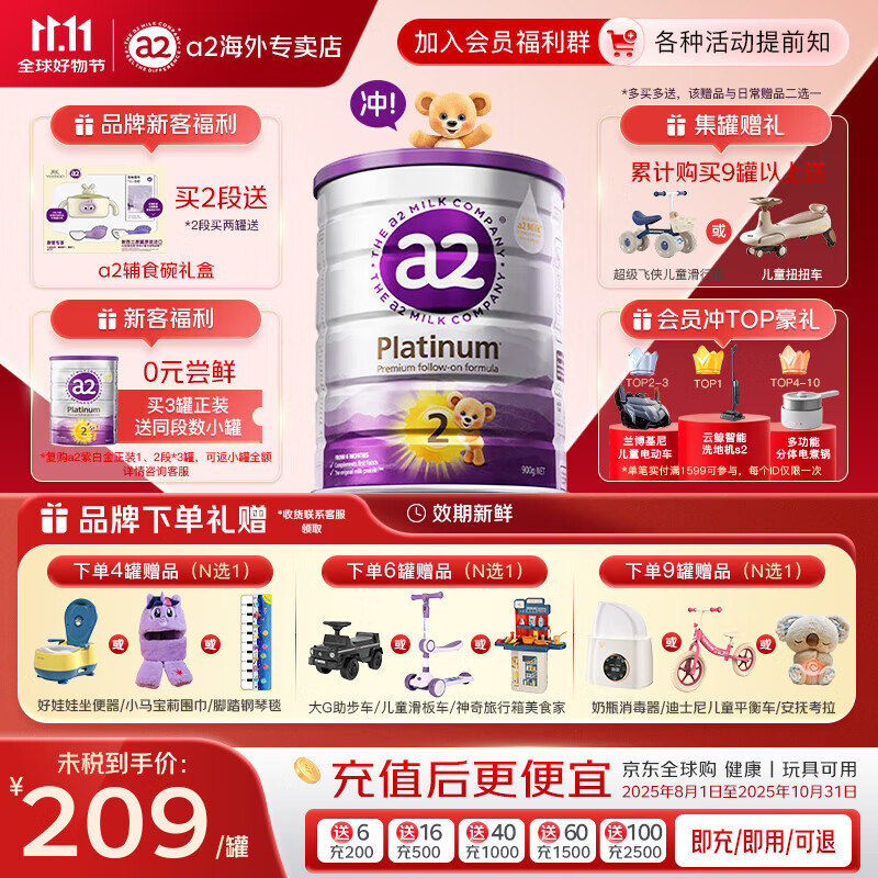 a2�̷� ������ԭװ�ϰ׽�Ӥ�׶��䷽�����̷ۺ���Ȼa2���װ��޽��� �����ֳ�󽱡�2��1��900g Ч����27��6��