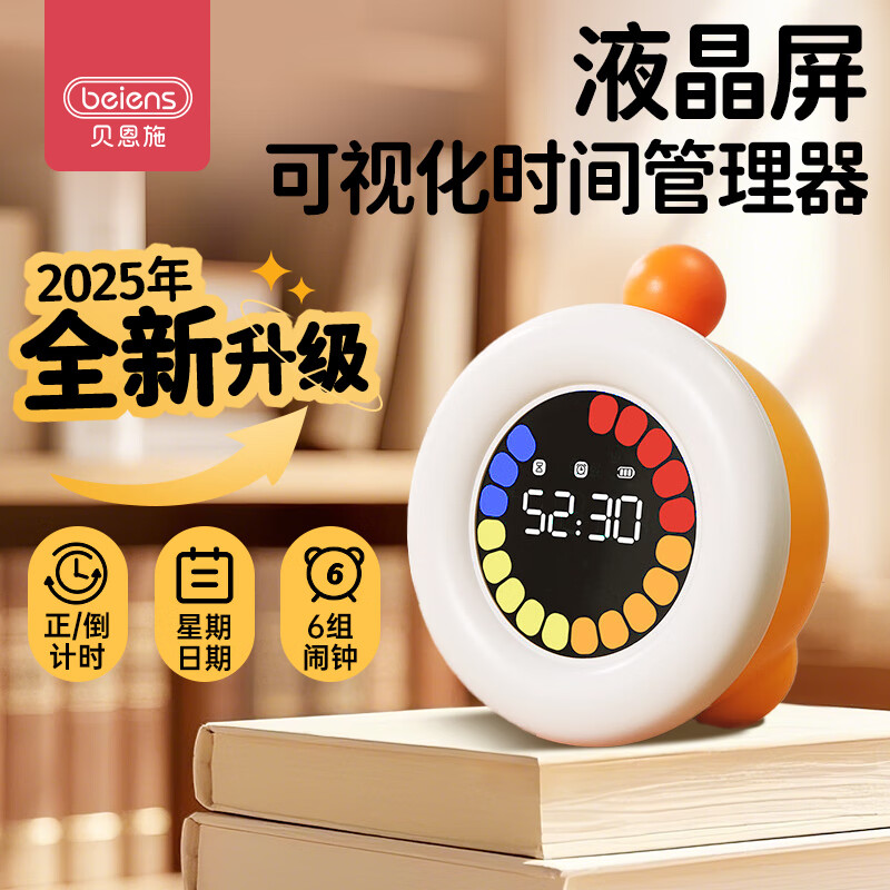 贝恩施智能电子秒表计时器儿童元旦礼物小学生文具闹钟定时器时间管理器 【时间管理器】彩屏可视化计时器