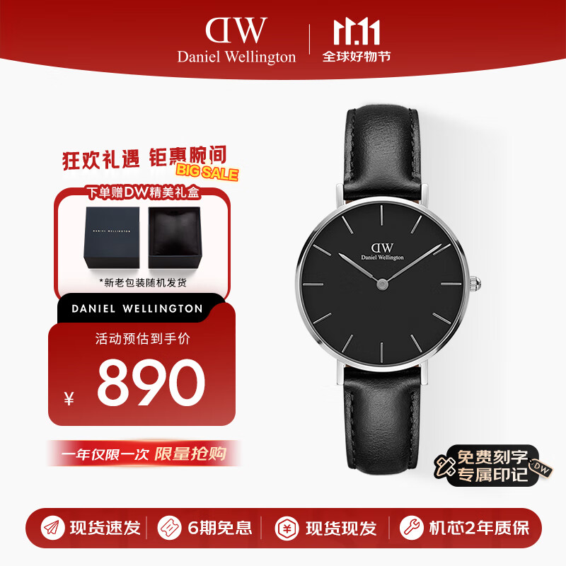 丹尼尔惠灵顿（DanielWellington）DW女表时尚欧美表石英腕表32MM送女友节日礼物 DW00100180