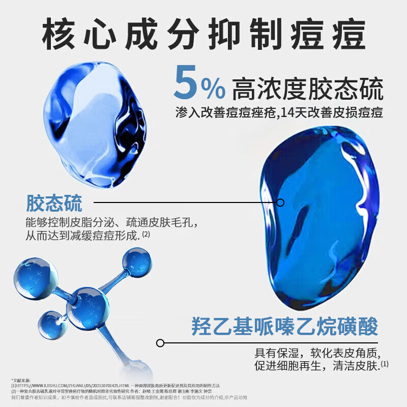 TEAE胶态硫祛痘精华啫喱青春痘粉刺闭口祛痘膏保湿舒缓正品 一盒