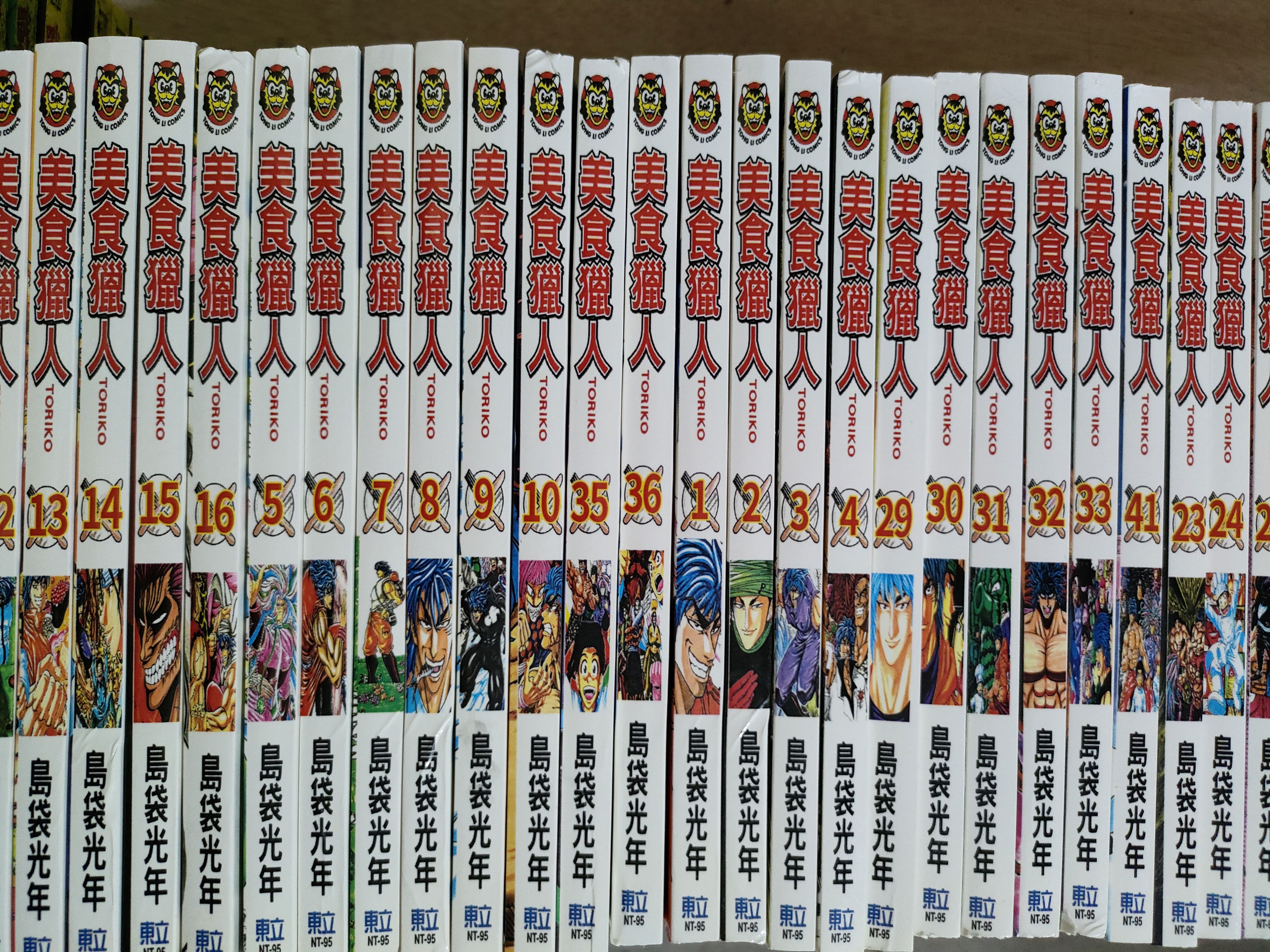 热销漫画岛袋光年美食猎人美食的俘虏144完结 食猎人美食的俘虏1