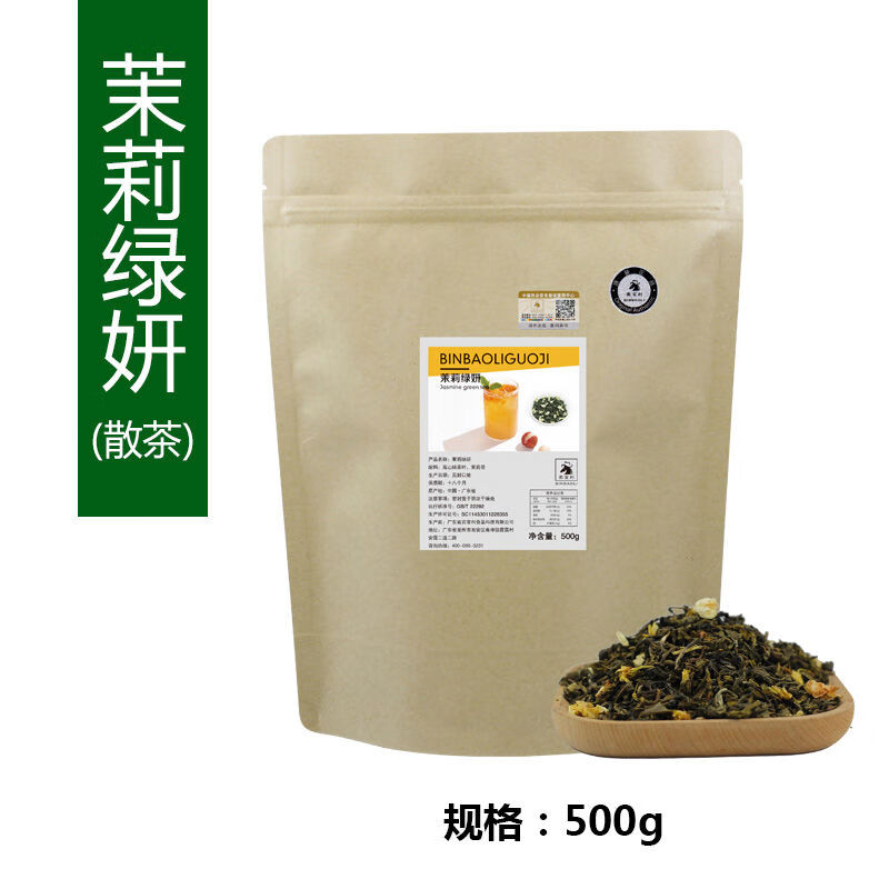 茉莉绿妍茶500g水果茶柠檬茶专用茉香茉莉绿茶包奶茶店商用茶叶 500g