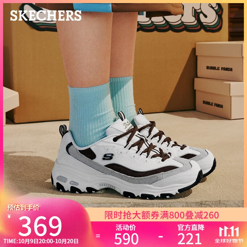 斯凯奇（Skechers）奶茶熊3代女鞋复古熊猫老爹鞋厚底增高鞋百搭休闲运动鞋896276