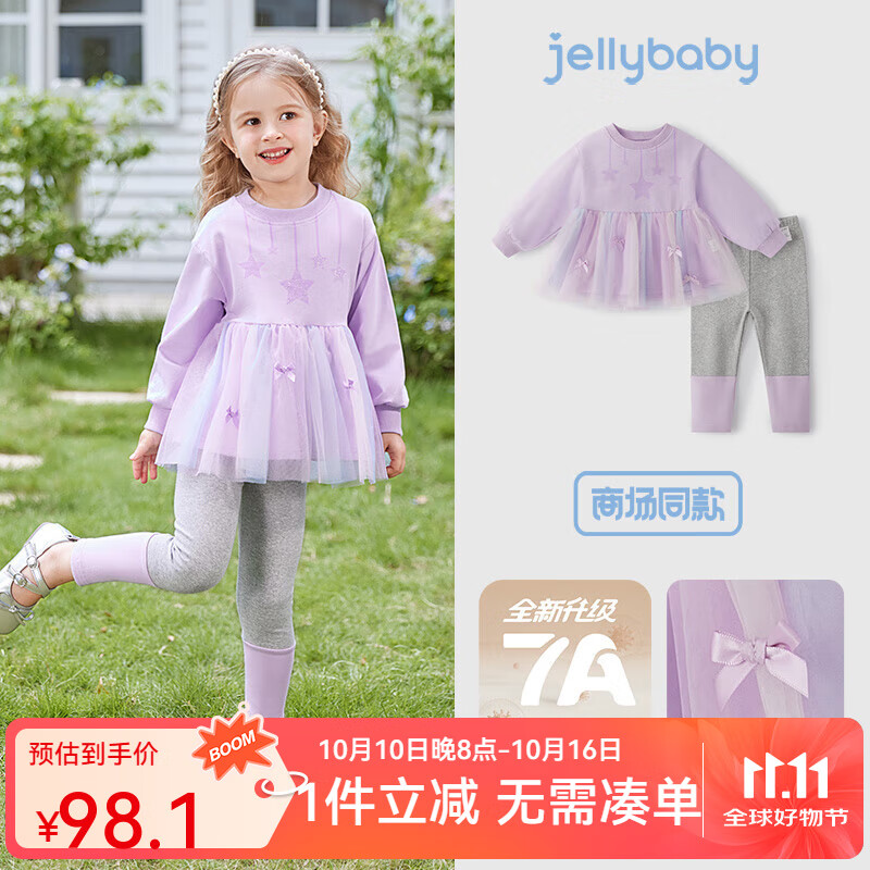 JELLYBABY[7A抗菌]女童秋装套装宝宝秋季卫衣打底裤女孩洋气衣服儿童两件套 紫色 120