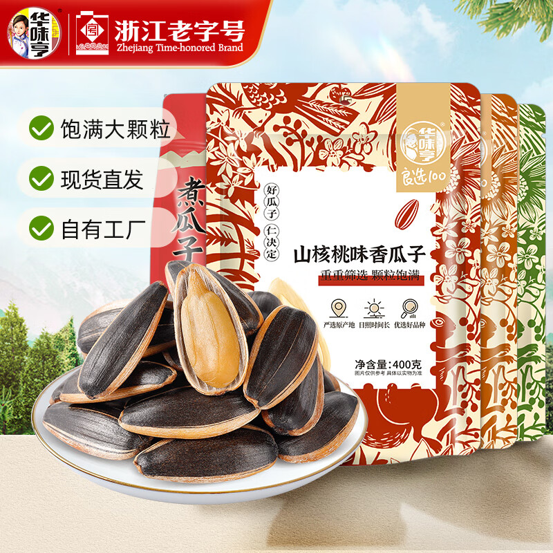 华味亨 420g多口味香瓜子 袋装瓜子新货葵花籽年货大颗粒炒货A 420g五香味瓜子