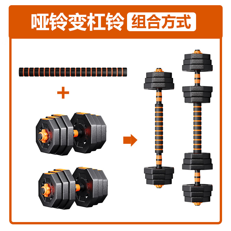 361°哑铃男士健身家用可调节快调杠铃健身器材家用宿舍组合套装 【经典款】40斤(哑铃+连接杆)