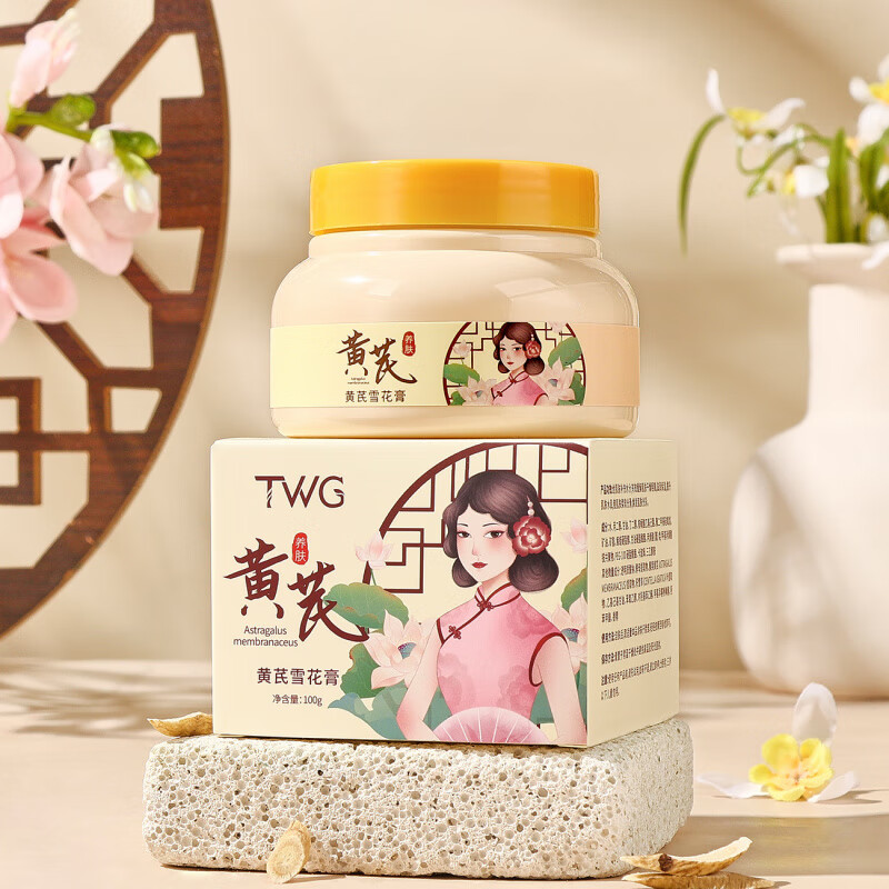 TWG黄芪雪花膏黄芪精华秋冬季老品牌国 黄芪雪花膏