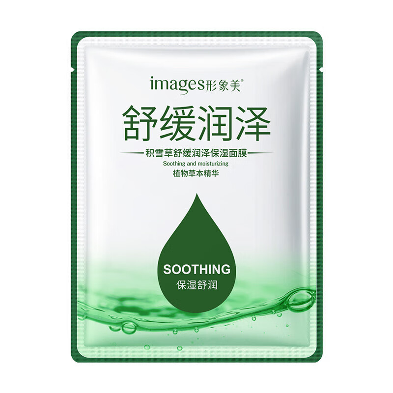 形象美【厂家直供】积雪草面膜面膜SN2109 【1片】润泽保湿面膜25g
