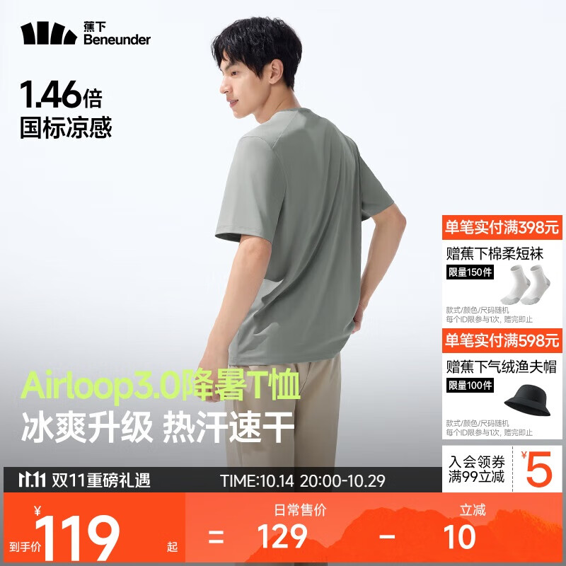 蕉下（beneunder）短袖T恤男士【安心品质】户外防晒凉感速干运动CC944乌云灰L