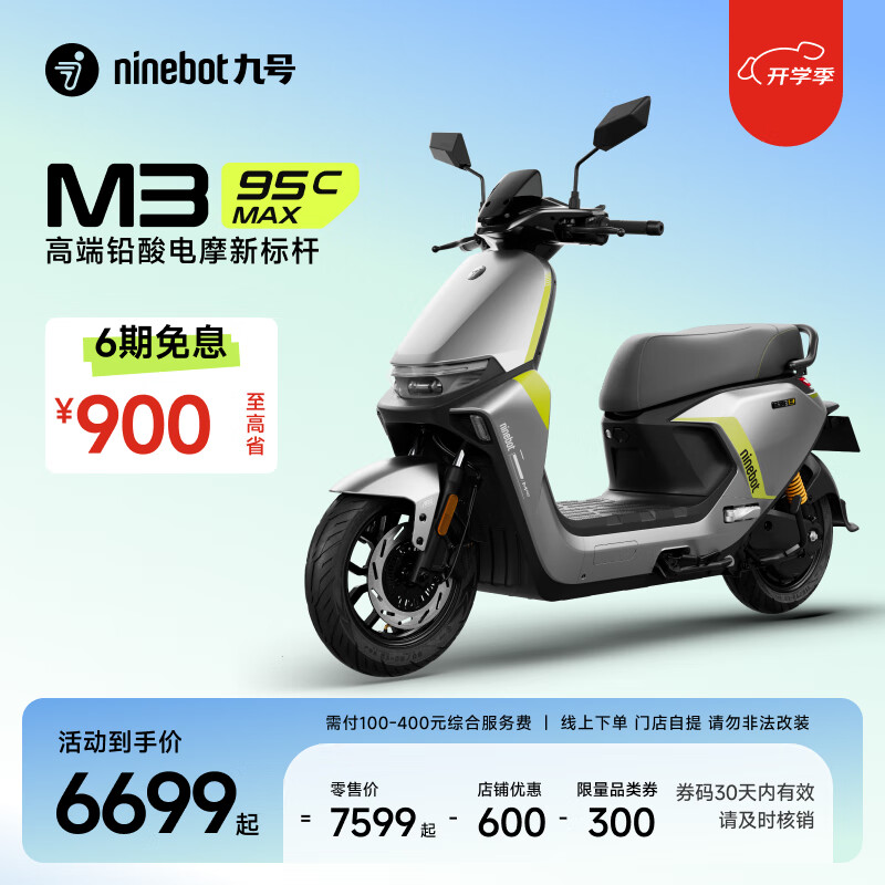 �źţ�Ninebot���綯��ƷĦ�г�M3 95c MAX �߶�Ǧ���Ħ���ŵ����᡿ ���ŵ�ѡ��ɫ