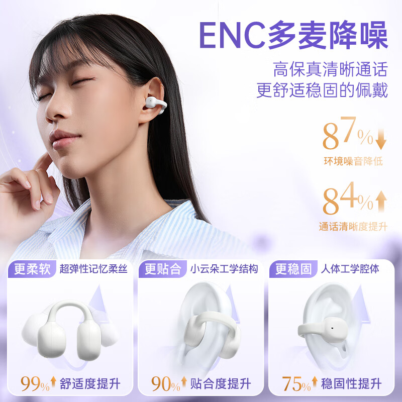 惠普【剧院级音质丨王牌TOP1】马卡龙耳夹式蓝牙耳机6.0不入耳AI降噪不漏音超长续航无线耳机学生运动 【灿若云霞】+【星璇蕊】钻扣配饰 无感佩戴丨AI大模型丨剧院级音质