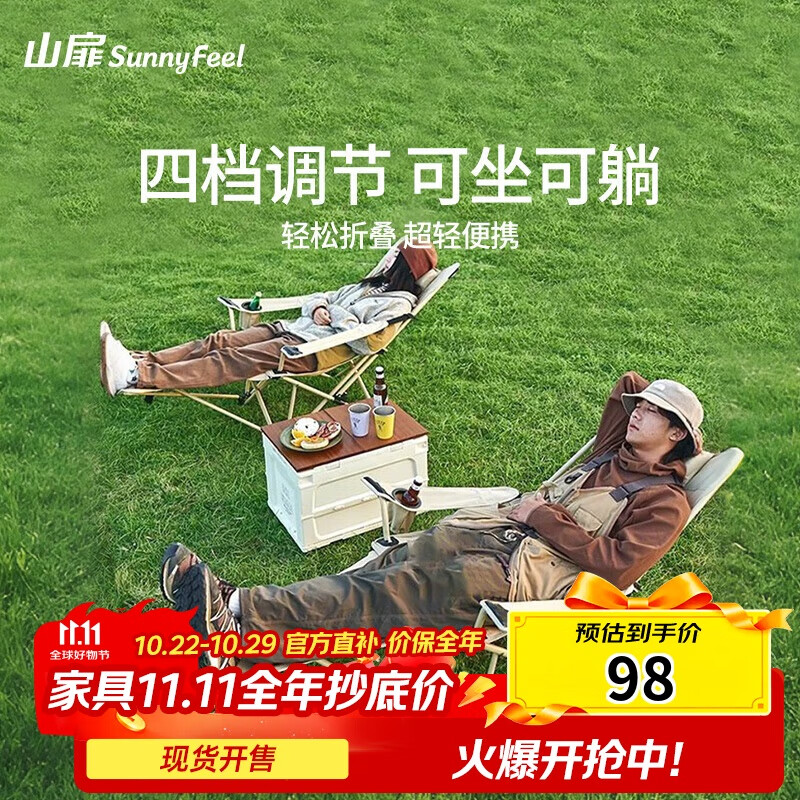 山扉悠悠户外折叠躺椅午休露营椅子折叠椅办公室午睡陪护床4挡可调节