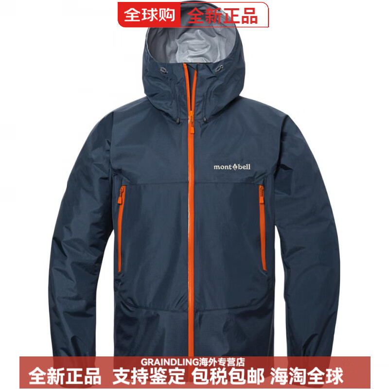 mont·bell雨舞者日系户外GTX连帽徽标轻量耐磨登山徒步防水防风透气冲锋衣 海军蓝 S