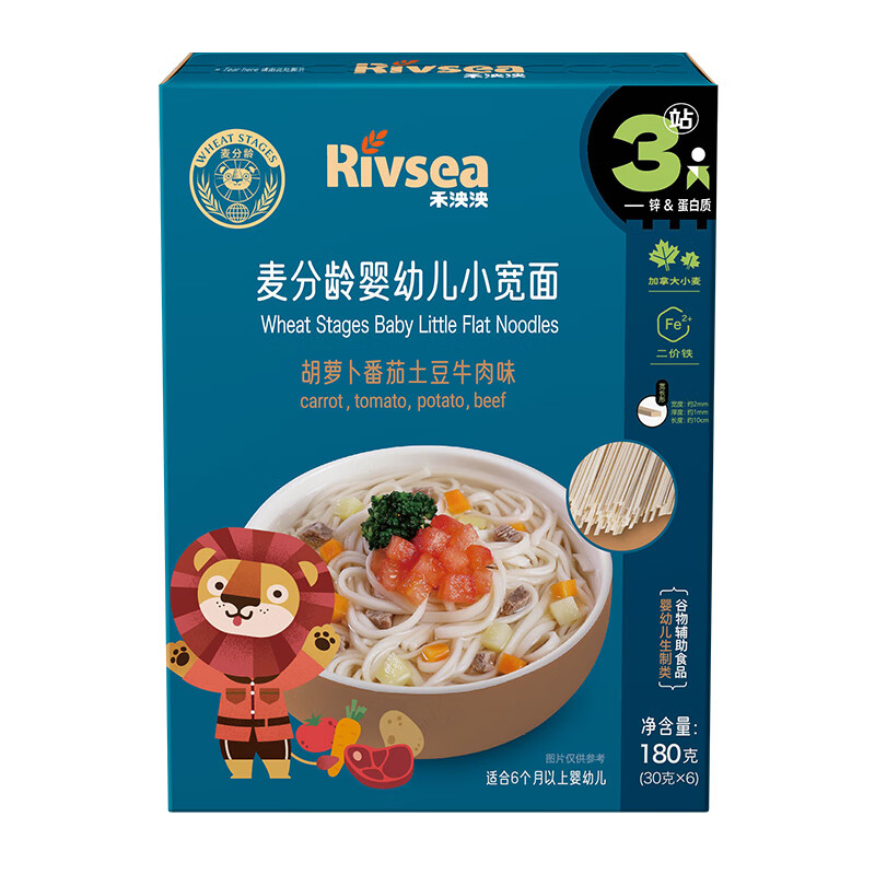 禾泱泱婴幼儿小宽面番茄牛肉180g钙铁锌麦分龄面条宝宝辅食6月+