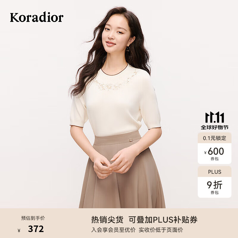 珂莱蒂尔2025年夏季新款优雅气质蕾丝镂空针织衫女士通勤百搭上衣 白色 L