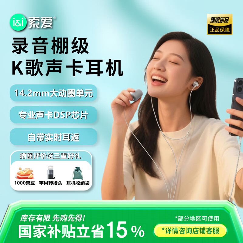 索爱（soaiy）MK57有线K歌耳机手机K歌专用自带耳返收音麦克风唱歌神器专业声卡耳麦唱歌录音录歌【Type-C接口】