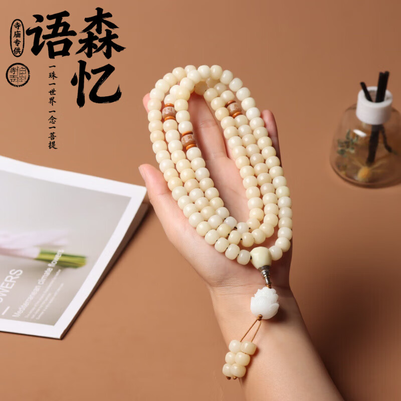 ��ɭ��̴ľ�ִ���֬���������108�������ֹ���֯DIY��������Ůʿ���� �̰��񾫹�����8*10mm����ѩ��������ͨ&������ 56.58Ԫ