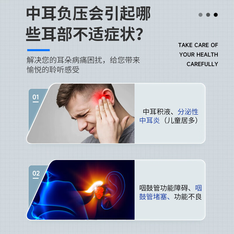 乾景智美咽鼓管吹张器用于治疗分泌性中耳炎咽鼓管功能障碍 QJ-B【儿童型】