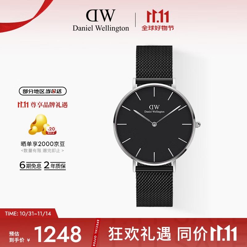 丹尼尔惠灵顿（DanielWellington）DW手表男时尚欧美表男士石英表送男友送父亲节日礼物DW00100308