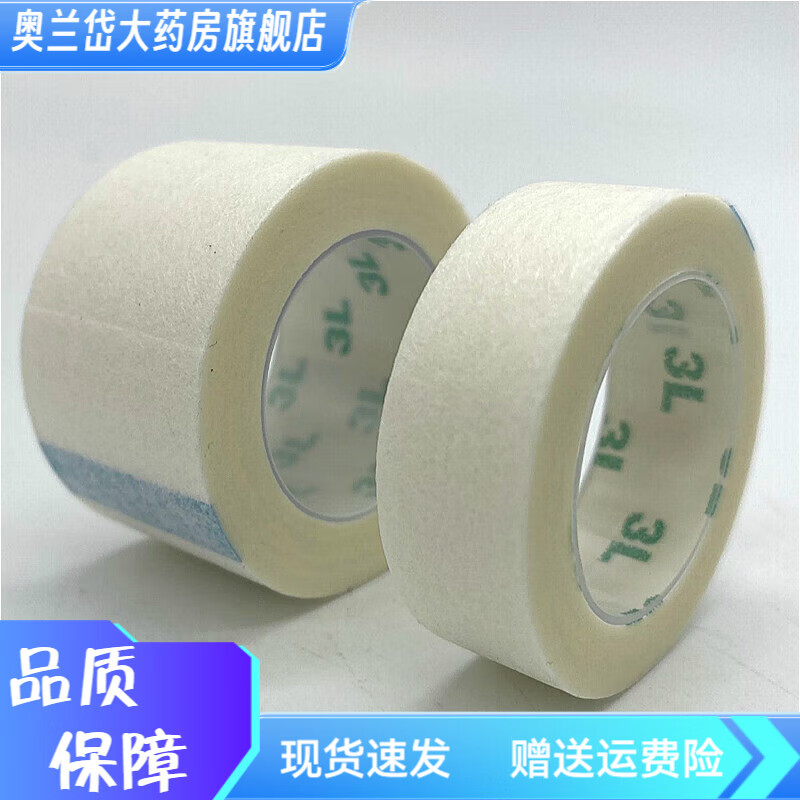 3l孔膜pe微孔透气胶带 非织造布胶带胶布 3l无纺布透气胶带医用