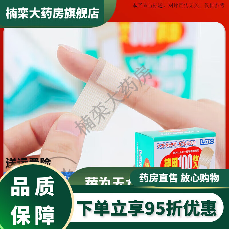 创口贴防止过敏肉色透气急救创可贴止血贴家用防水 一盒