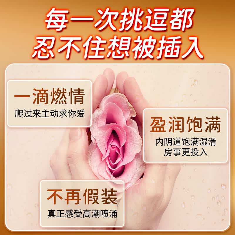从容硬对人参女士凝露搭快感润滑液私处欲望增强女性私密水润保养凝胶免洗 人参女士凝露1瓶 中老年夫妻同房事用更年期干涩润滑油剂成人