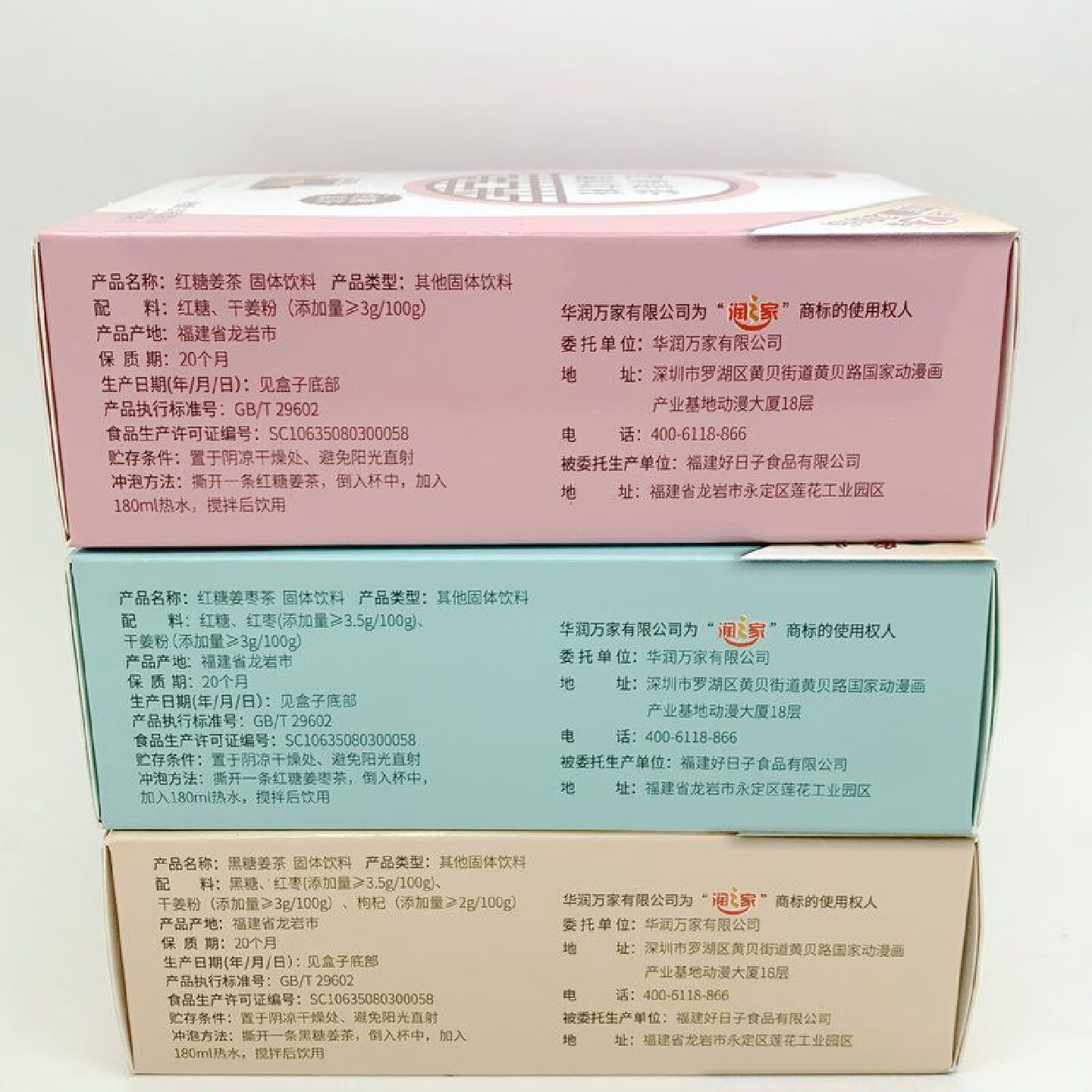 润之家黑糖姜茶150g2盒红糖姜枣茶泡水大姨妈女生固体 黑糖姜茶150g(15g*10)*2盒