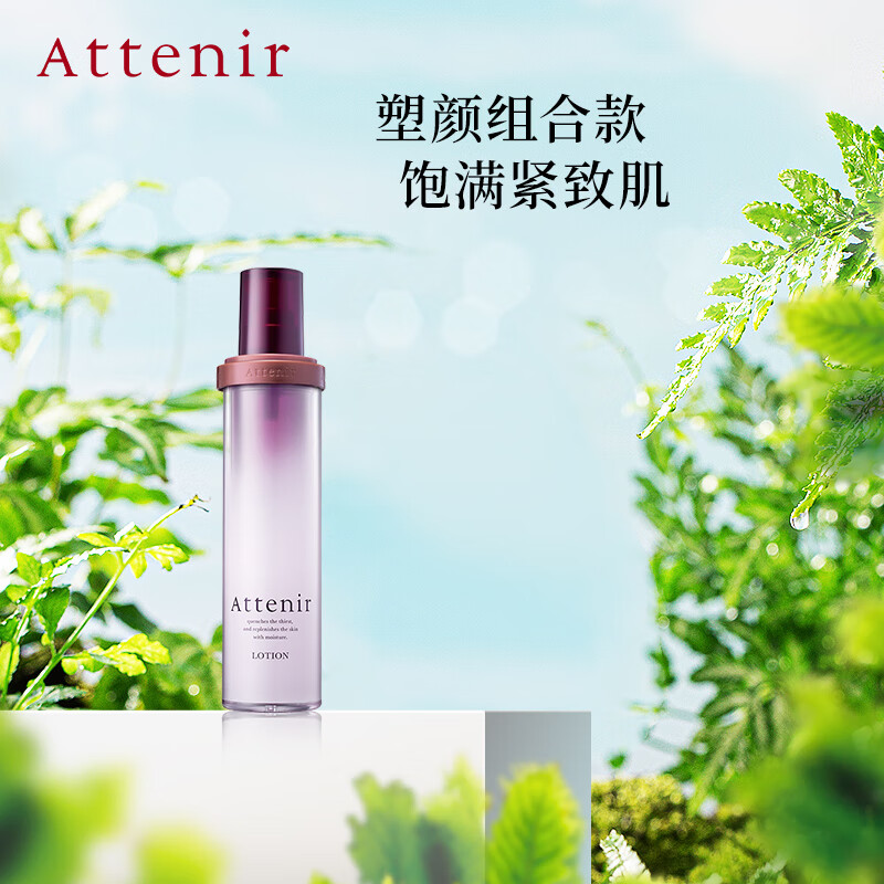 艾天然Attenir 水活致润美肤化妆水Ⅱ 150ml 爽肤水女柔肤水 深度滋养补水保湿 环保装替换芯+容器（保质期至23年6月）