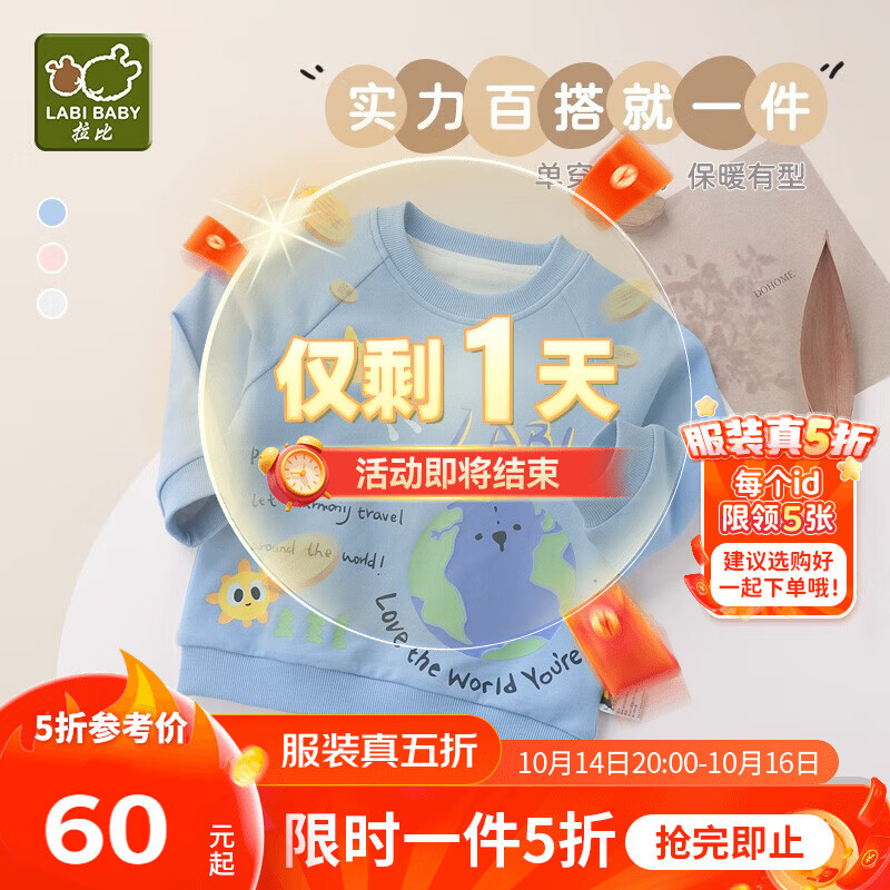 拉比童装卫衣秋冬男女童保暖卫衣休闲插肩上衣加绒圆领卫衣 蓝色 80 码